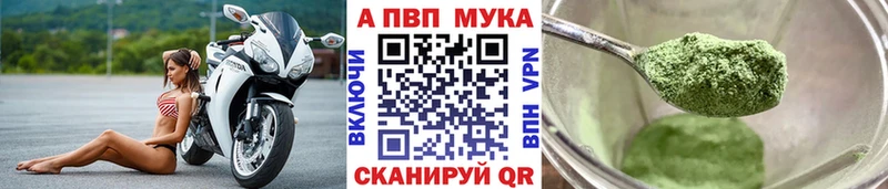 Альфа ПВП Crystall  kraken как зайти  Волжский 