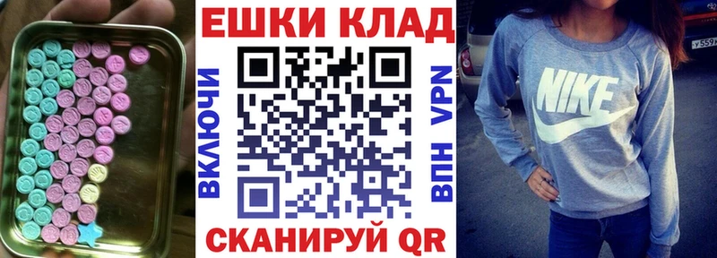 Экстази 250 мг  ОМГ ОМГ ссылки  Волжский 