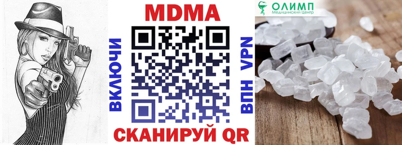 МДМА Molly Волжский