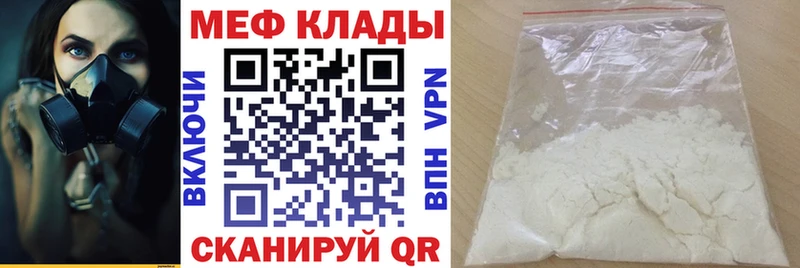 купить наркоту  Волжский  МЕФ мяу мяу 