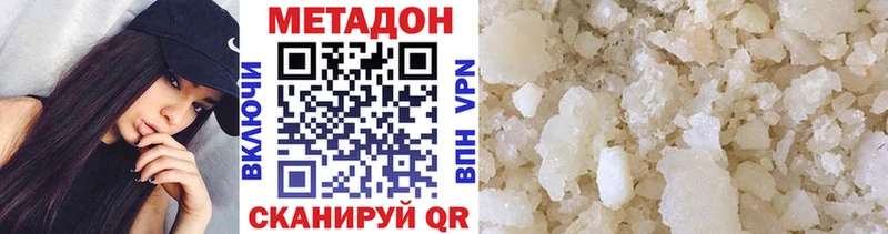 МЕТАДОН мёд Волжский