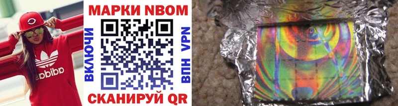 Марки NBOMe 1500мкг Волжский