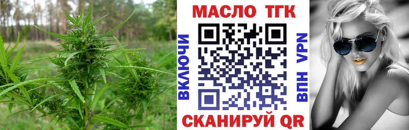 ТГК жижа  Волжский 