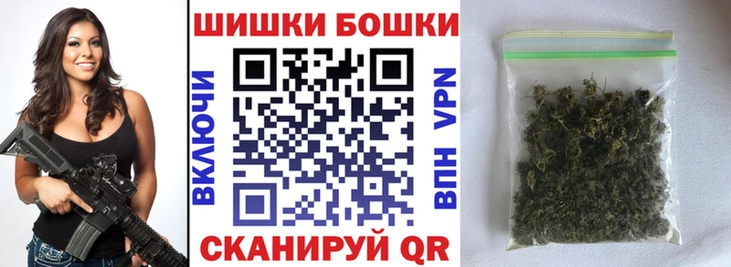 Бошки Шишки Amnesia Волжский